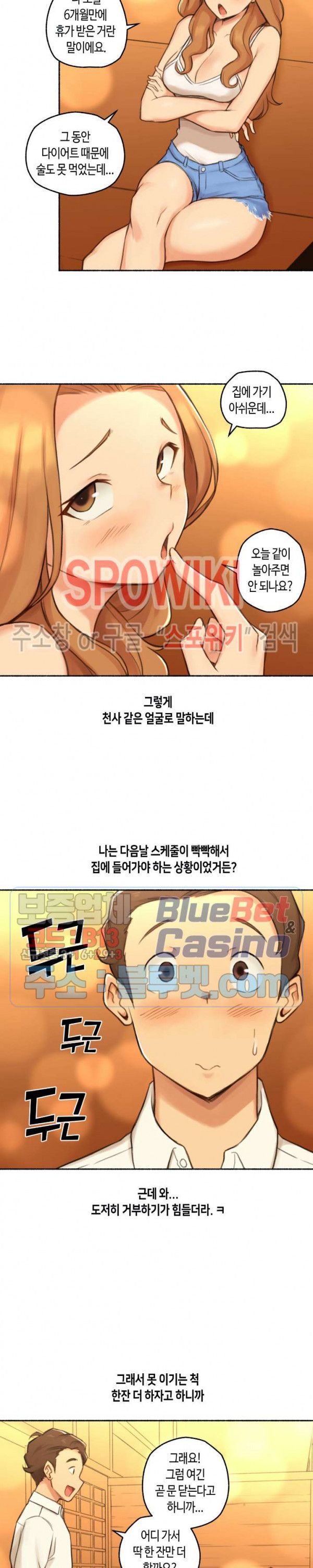 Sexual Exploits Raw Chapter 21 Page 17