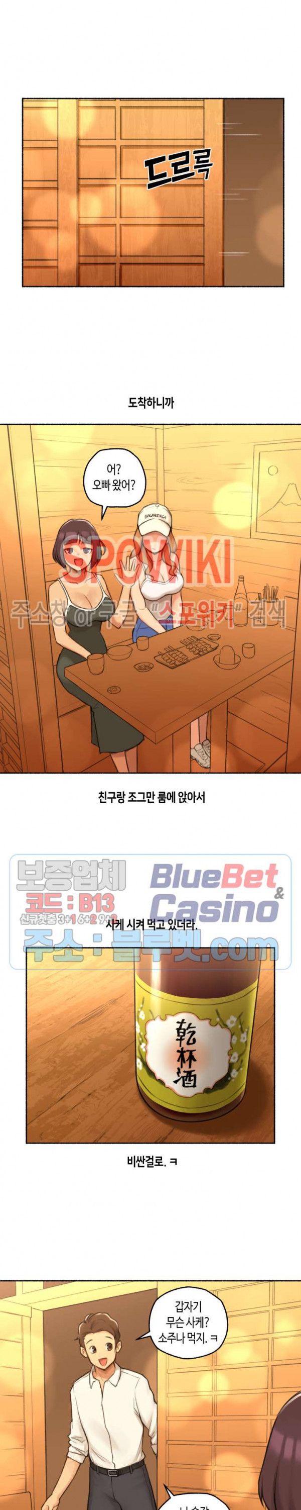 Sexual Exploits Raw Chapter 21 Page 3