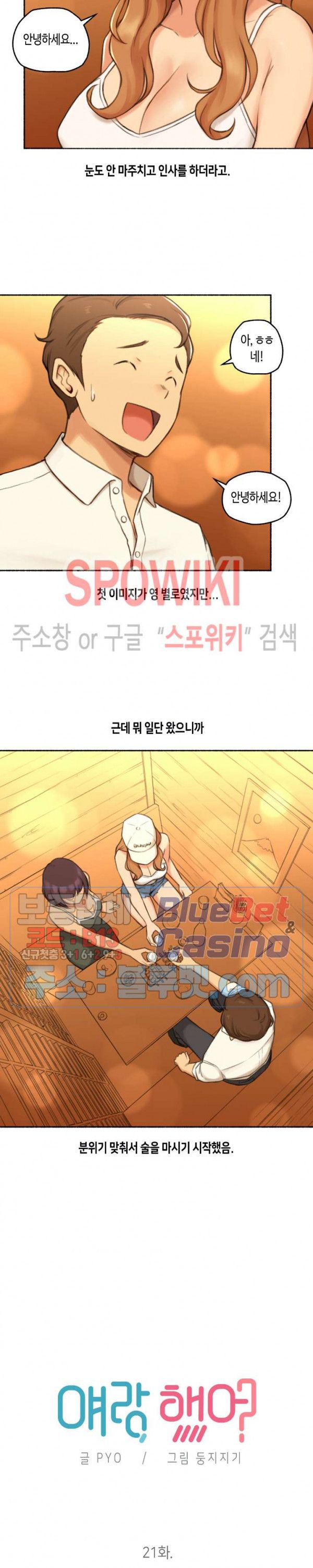 Sexual Exploits Raw Chapter 21 Page 5
