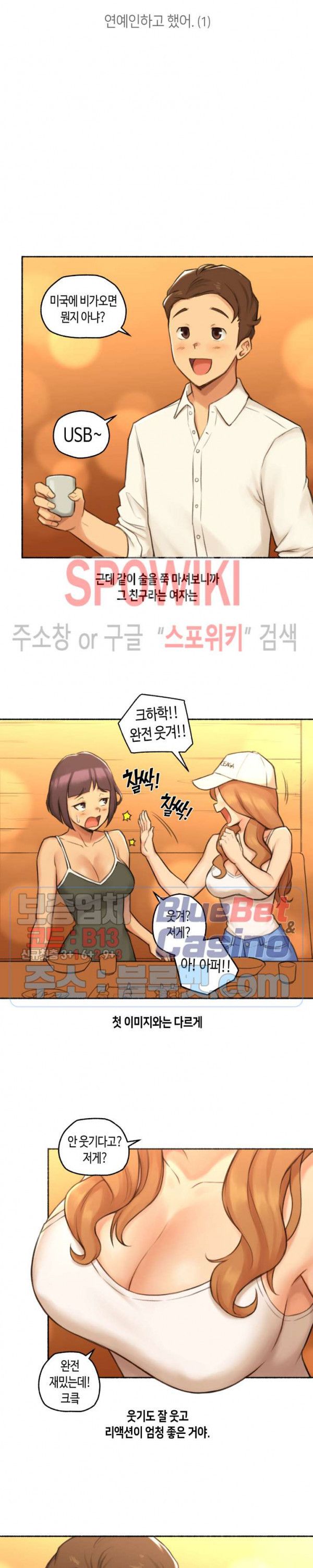 Sexual Exploits Raw Chapter 21 Page 6