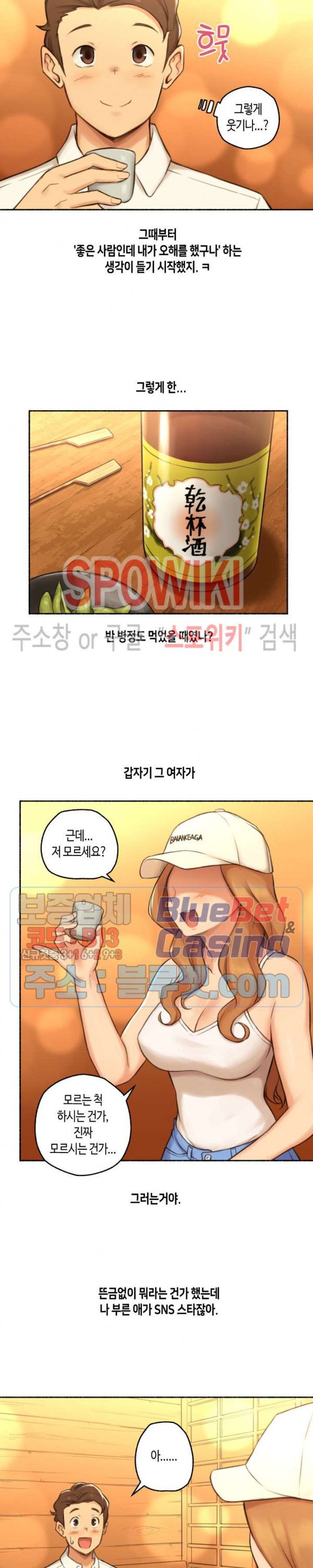 Sexual Exploits Raw Chapter 21 Page 7