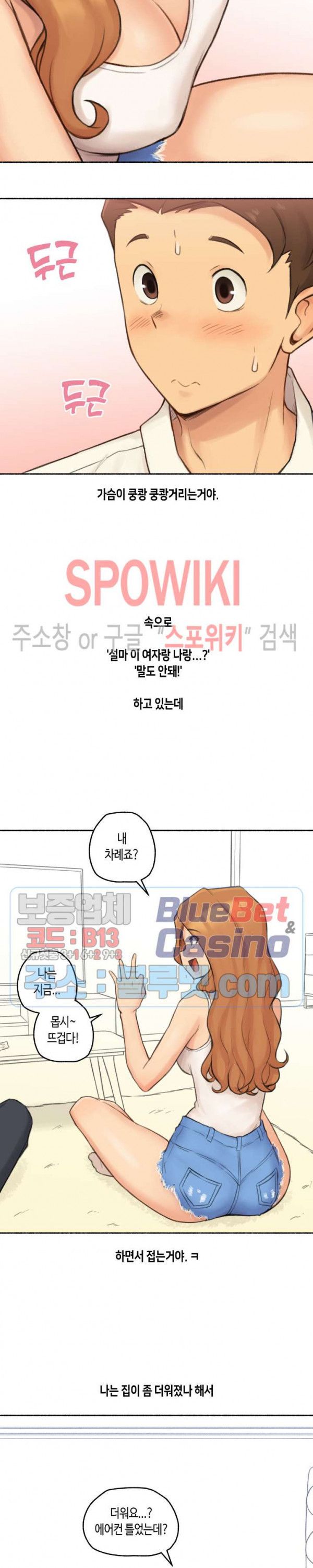 Sexual Exploits Raw Chapter 22 Page 12