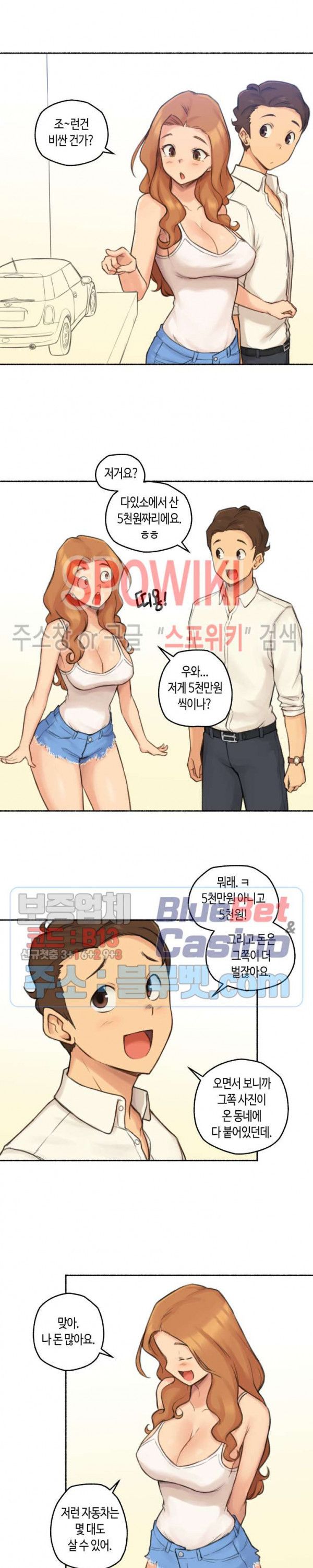 Sexual Exploits Raw Chapter 22 Page 6
