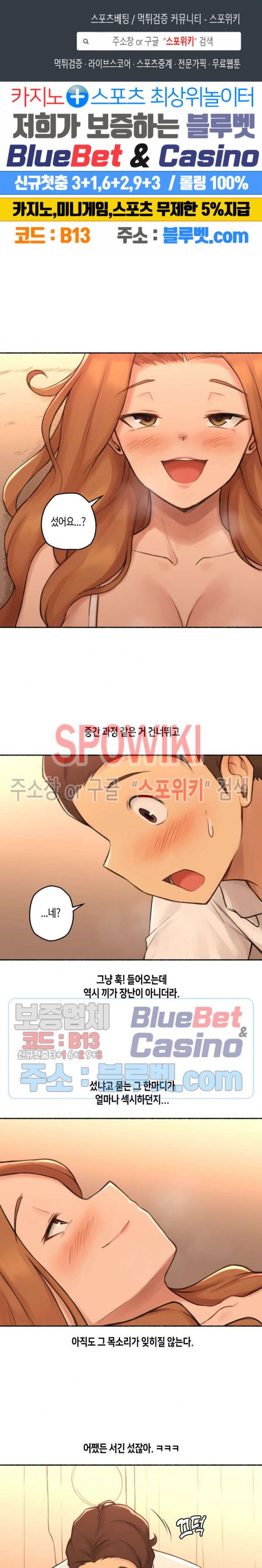 Sexual Exploits Raw Chapter 23 Page 1