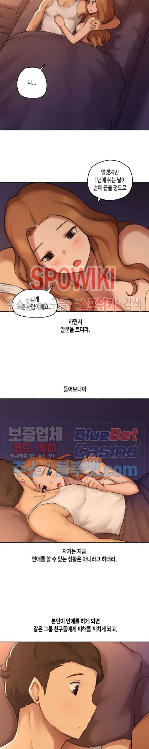 Sexual Exploits Raw Chapter 23 Page 17