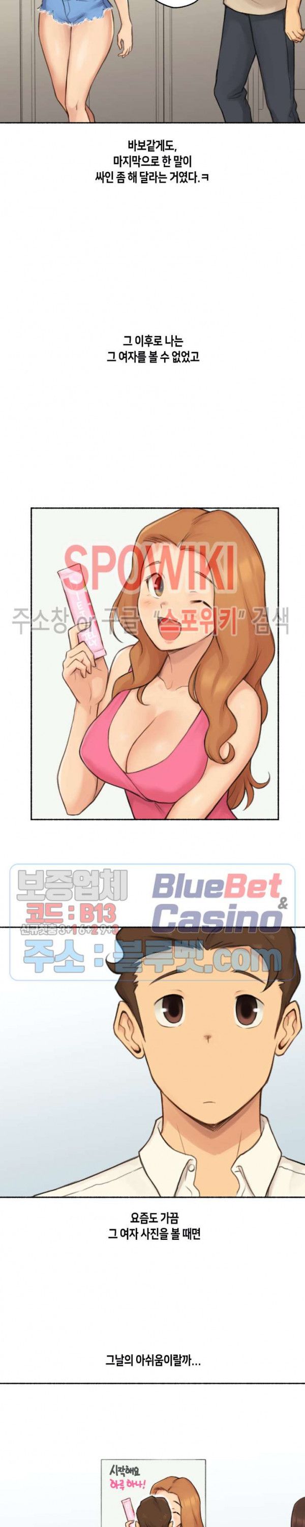 Sexual Exploits Raw Chapter 23 Page 22