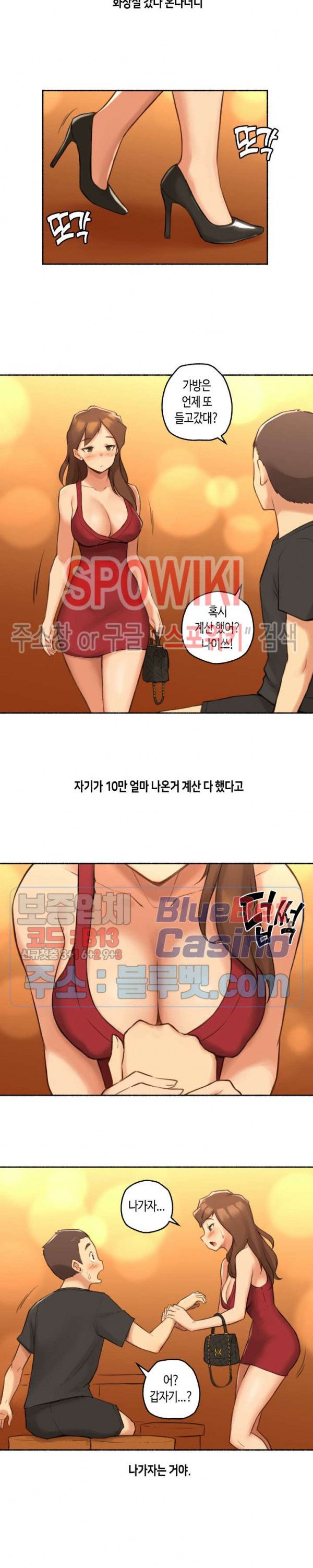 Sexual Exploits Raw Chapter 24 Page 13
