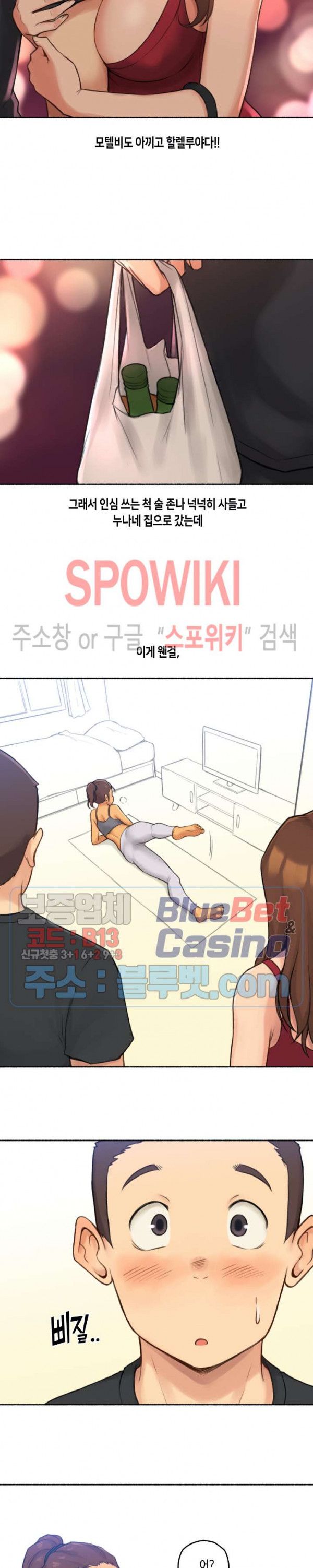 Sexual Exploits Raw Chapter 24 Page 15