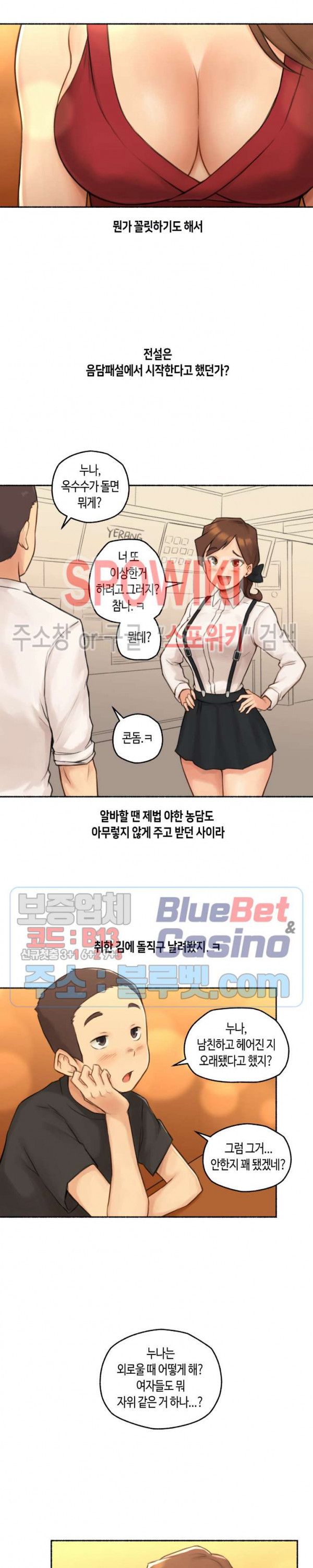Sexual Exploits Raw Chapter 24 Page 4