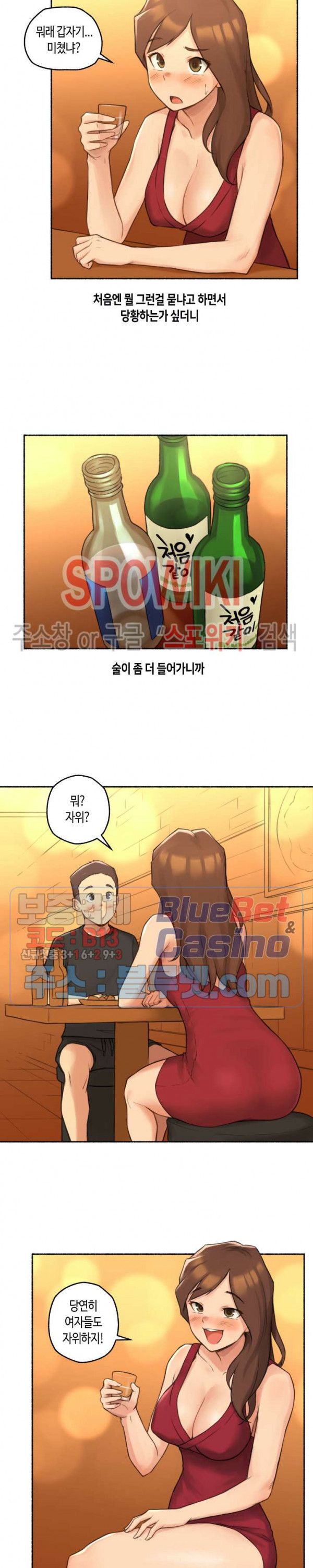 Sexual Exploits Raw Chapter 24 Page 5
