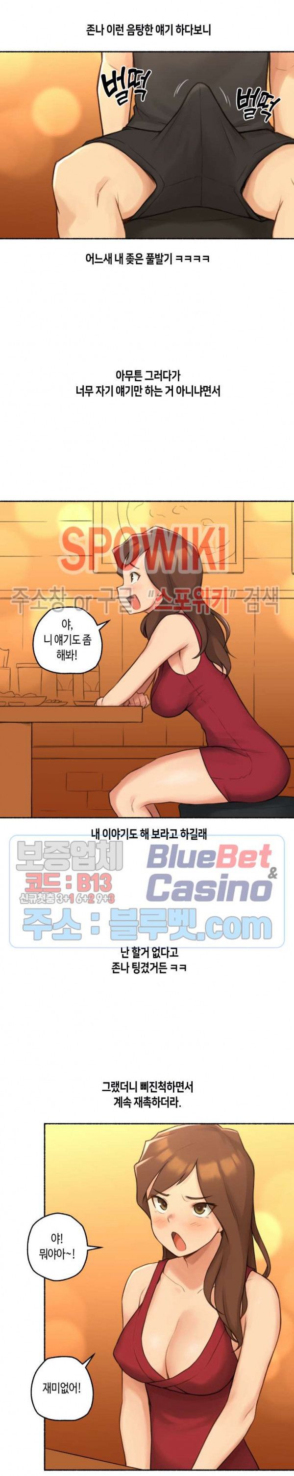 Sexual Exploits Raw Chapter 24 Page 7