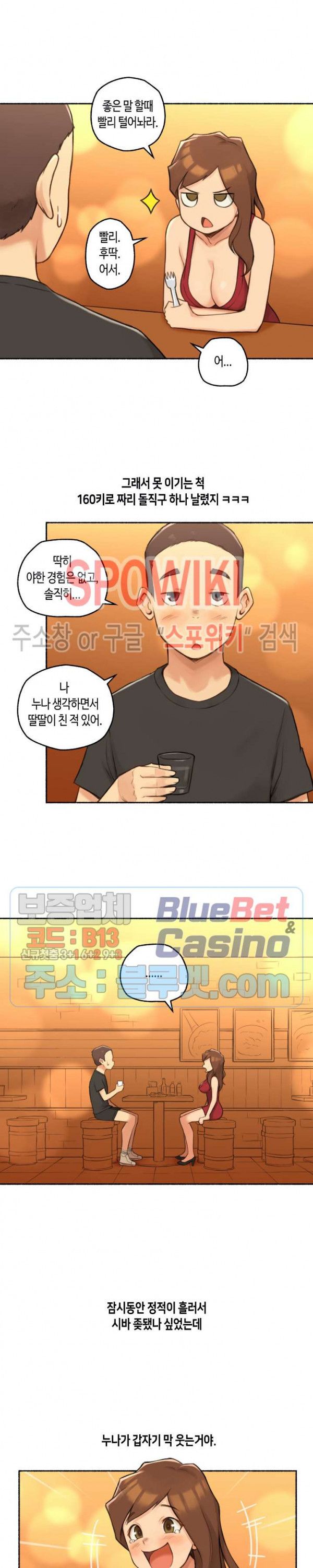 Sexual Exploits Raw Chapter 24 Page 8