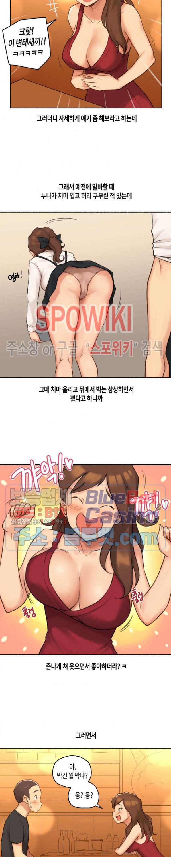 Sexual Exploits Raw Chapter 24 Page 9