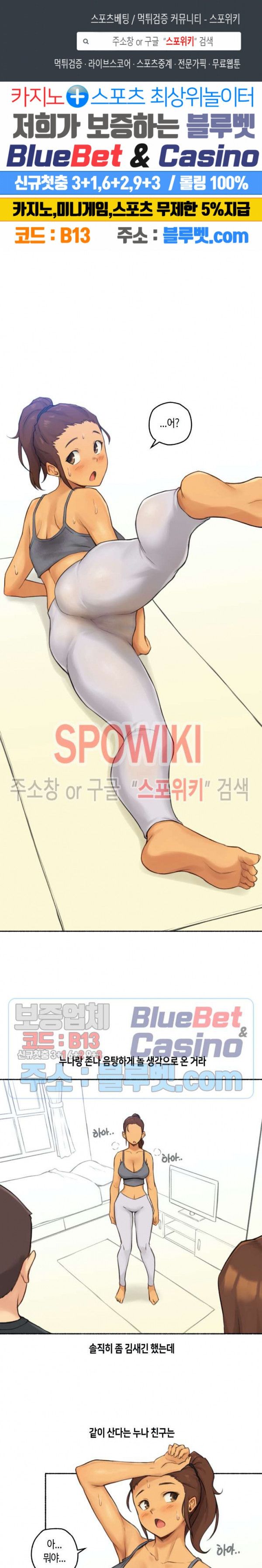 Sexual Exploits Raw Chapter 25 Page 1