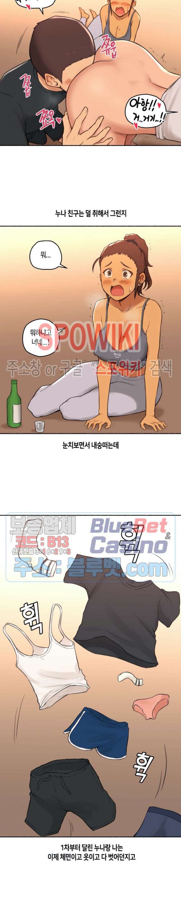 Sexual Exploits Raw Chapter 25 Page 13