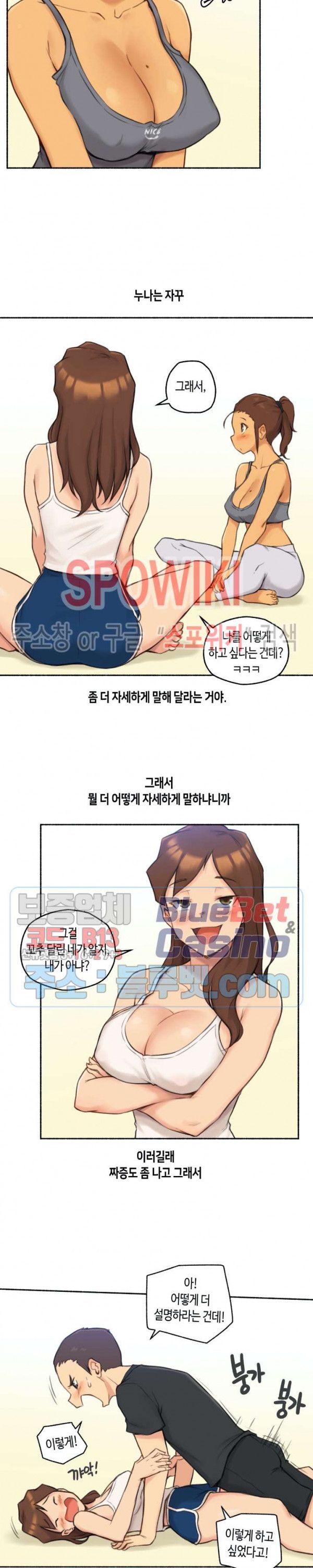 Sexual Exploits Raw Chapter 25 Page 6