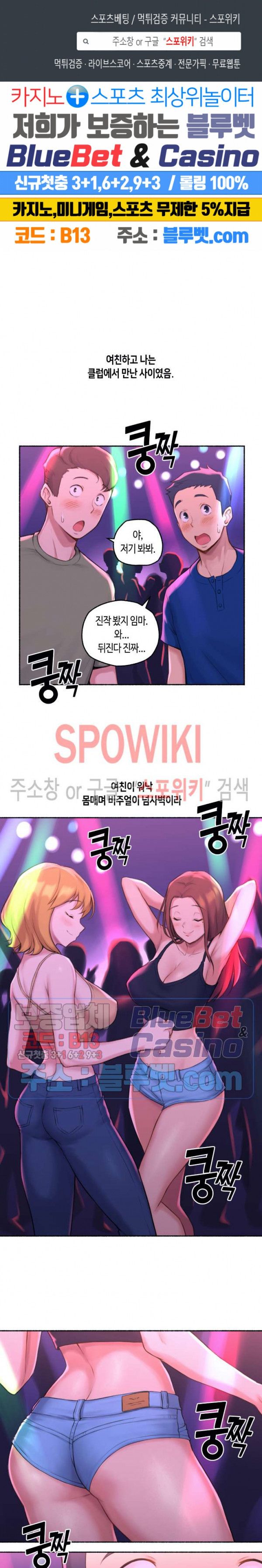 Sexual Exploits Raw Chapter 26 Page 1