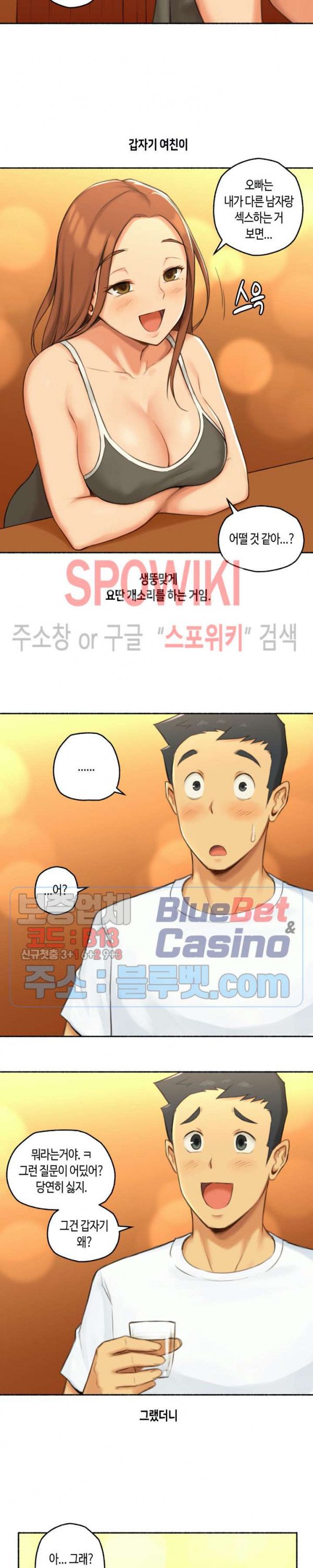 Sexual Exploits Raw Chapter 26 Page 12