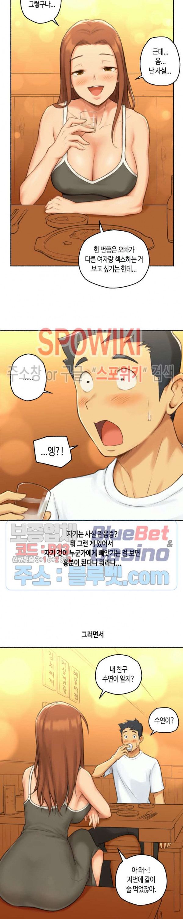Sexual Exploits Raw Chapter 26 Page 13