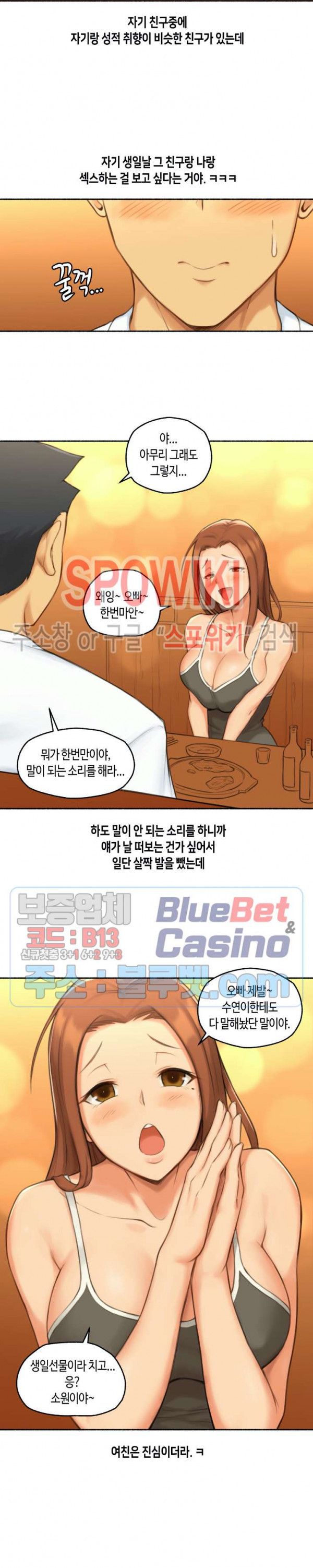Sexual Exploits Raw Chapter 26 Page 14
