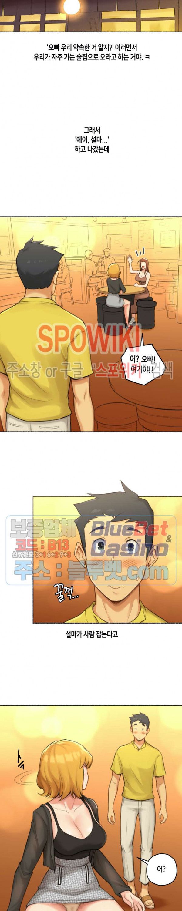 Sexual Exploits Raw Chapter 26 Page 17
