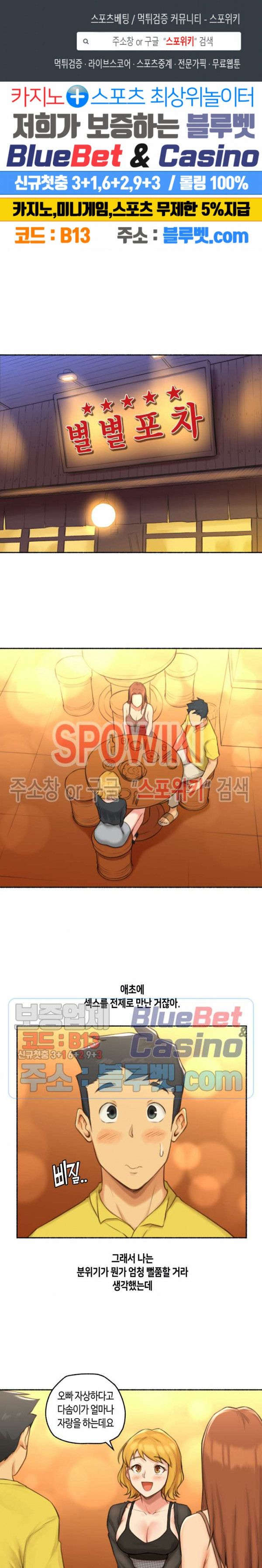 Sexual Exploits Raw Chapter 27 Page 1