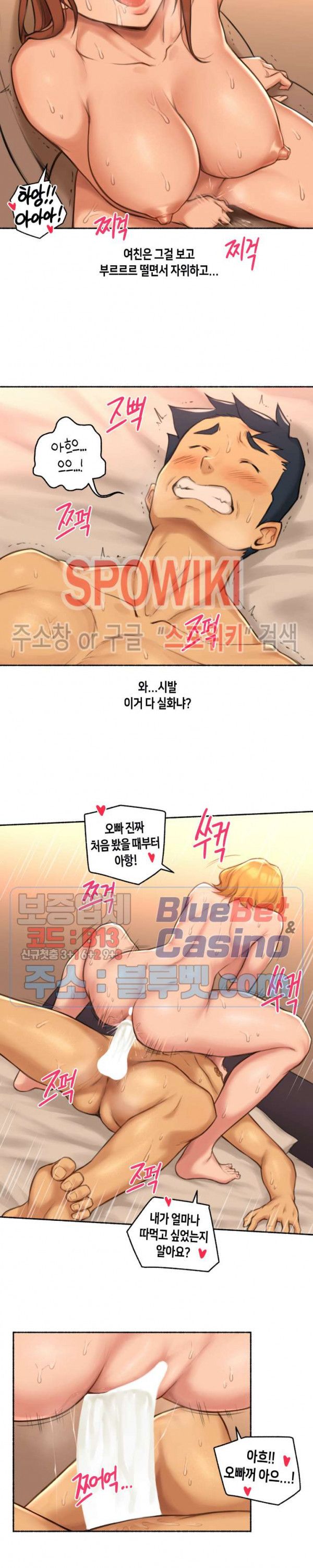Sexual Exploits Raw Chapter 27 Page 11