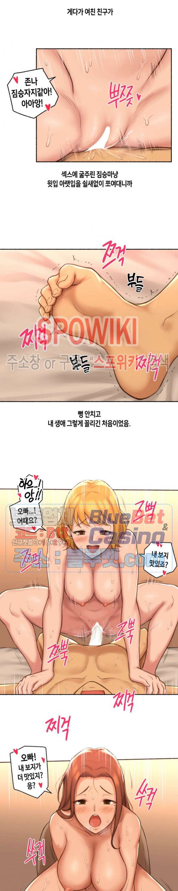 Sexual Exploits Raw Chapter 27 Page 12