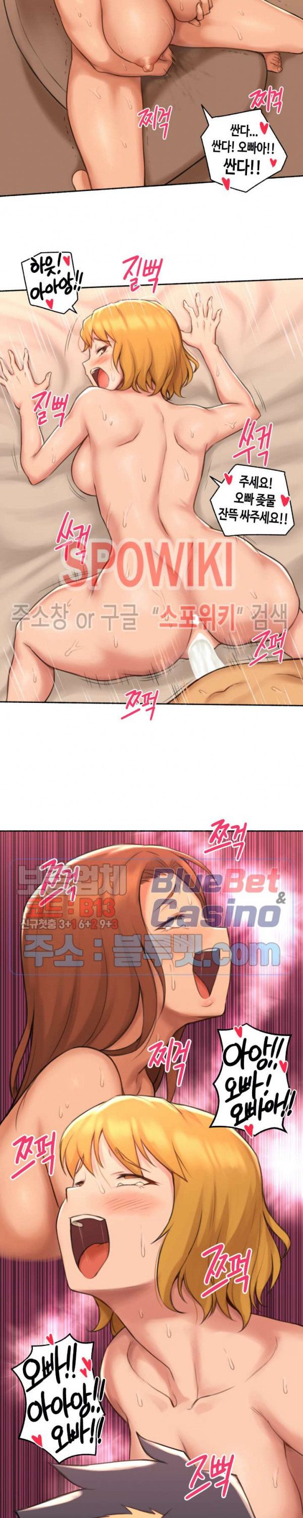 Sexual Exploits Raw Chapter 27 Page 15