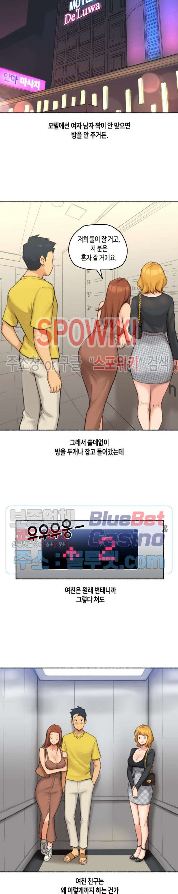 Sexual Exploits Raw Chapter 27 Page 5