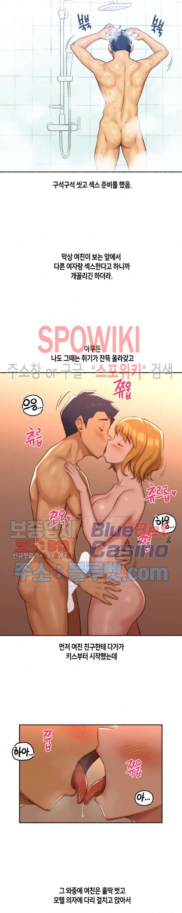 Sexual Exploits Raw Chapter 27 Page 7