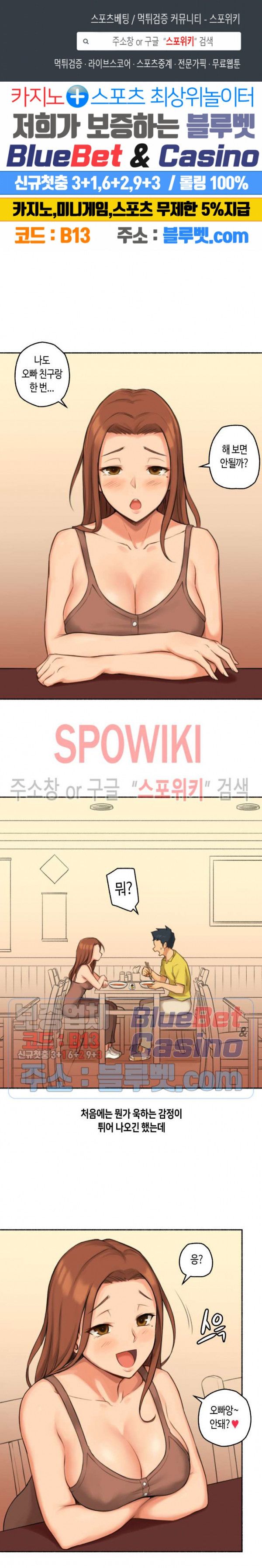 Sexual Exploits Raw Chapter 28 Page 1