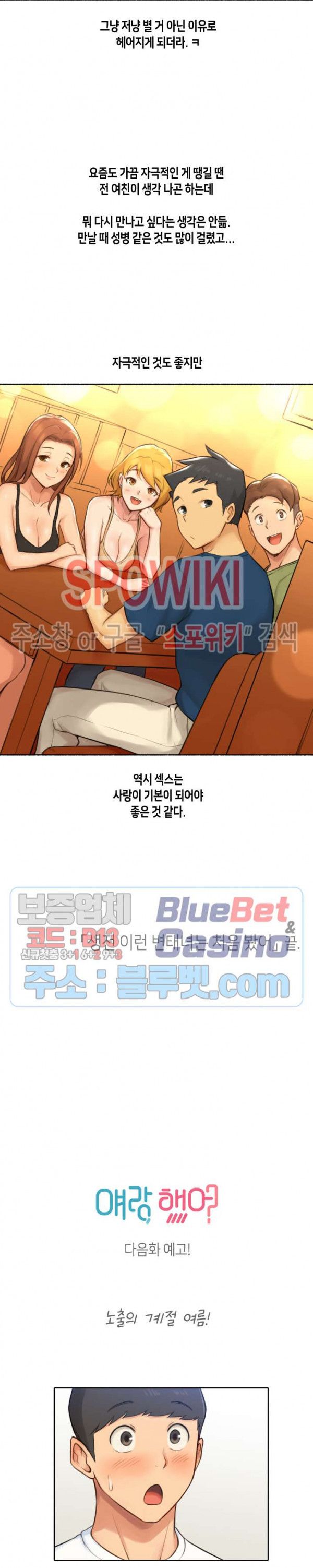 Sexual Exploits Raw Chapter 28 Page 17
