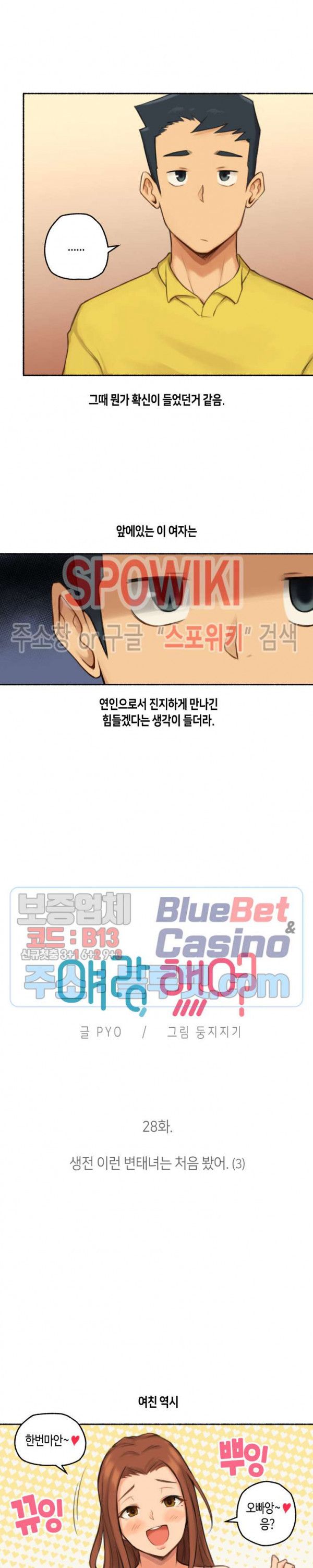 Sexual Exploits Raw Chapter 28 Page 2