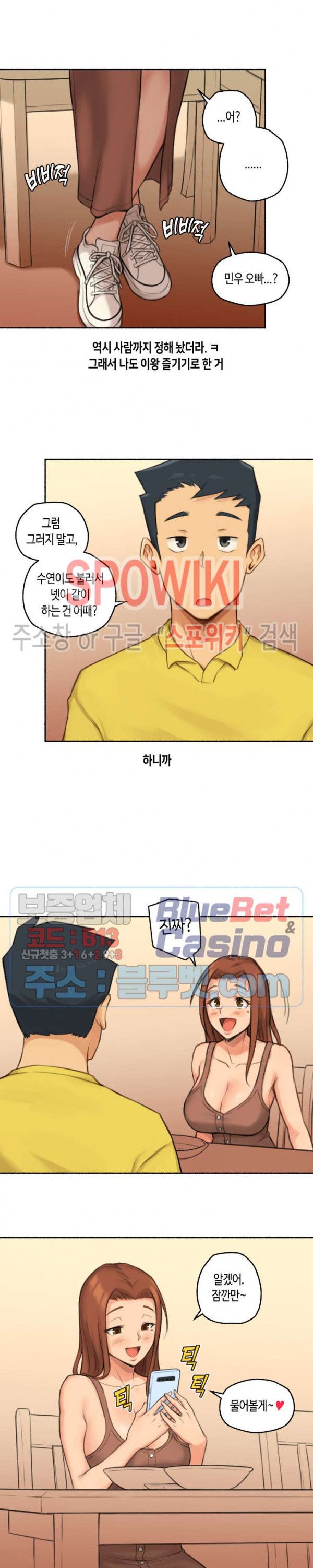Sexual Exploits Raw Chapter 28 Page 4
