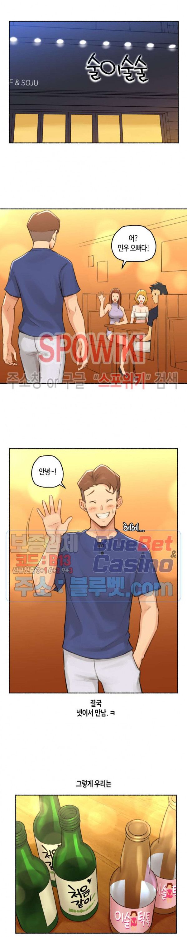 Sexual Exploits Raw Chapter 28 Page 6