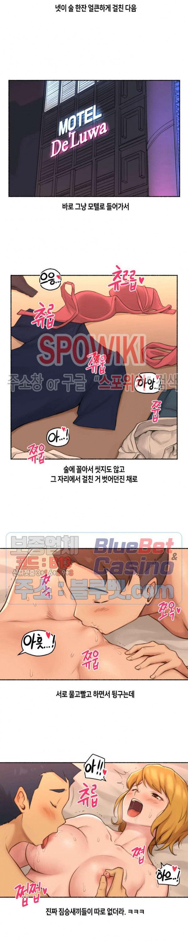 Sexual Exploits Raw Chapter 28 Page 7