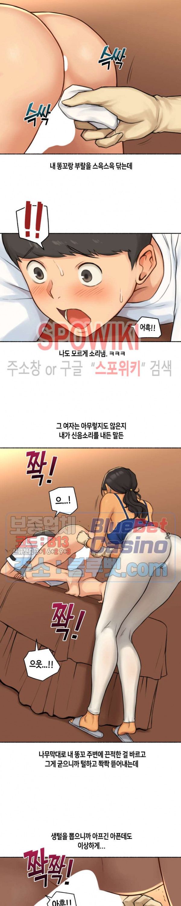 Sexual Exploits Raw Chapter 29 Page 12