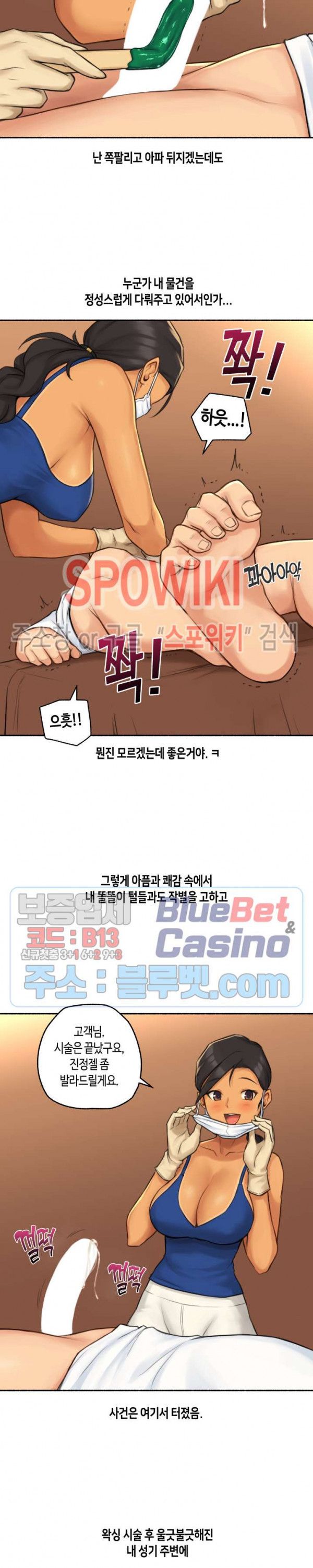 Sexual Exploits Raw Chapter 29 Page 16
