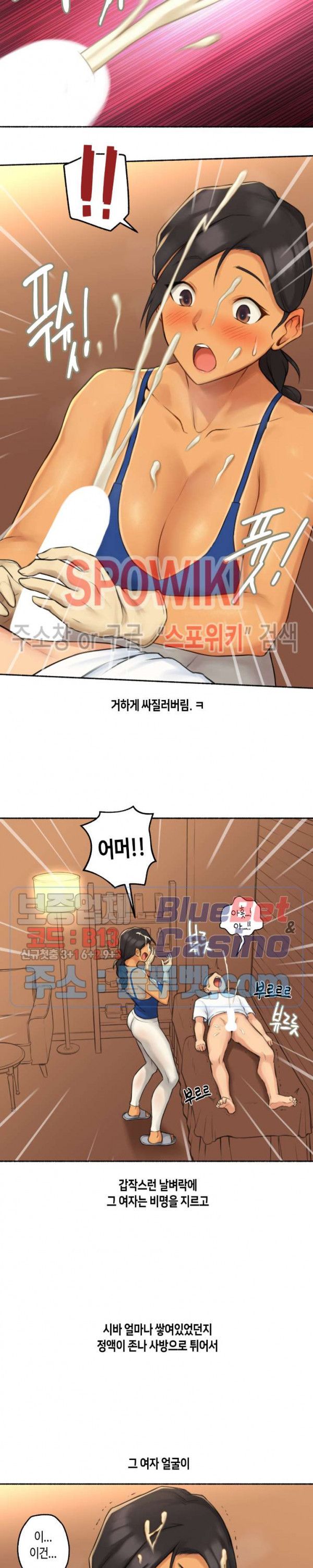 Sexual Exploits Raw Chapter 29 Page 19
