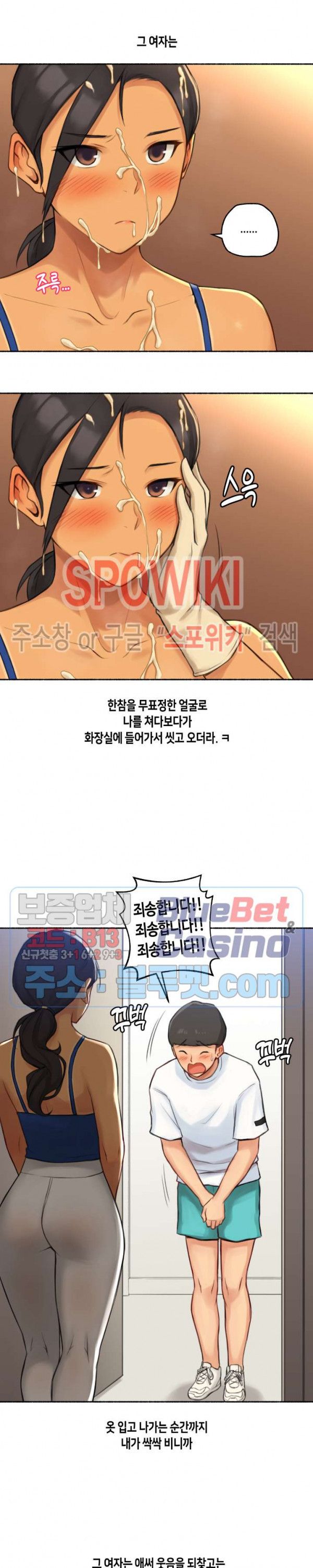 Sexual Exploits Raw Chapter 29 Page 21
