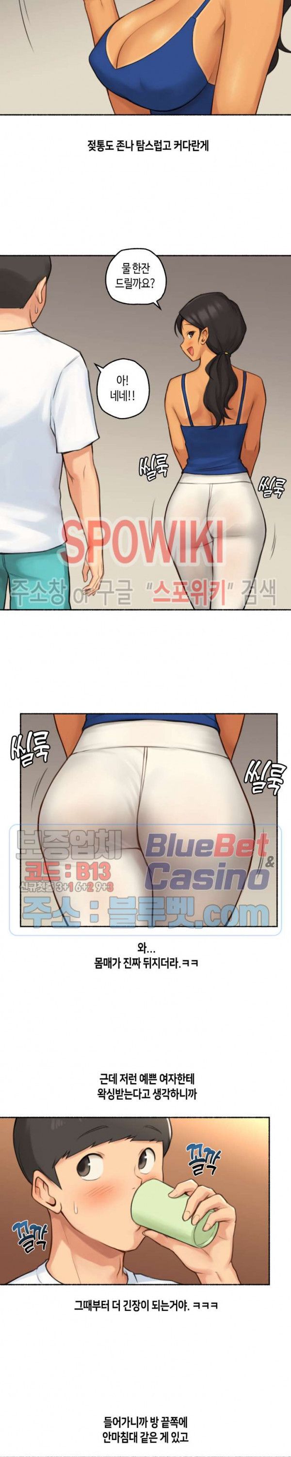Sexual Exploits Raw Chapter 29 Page 5