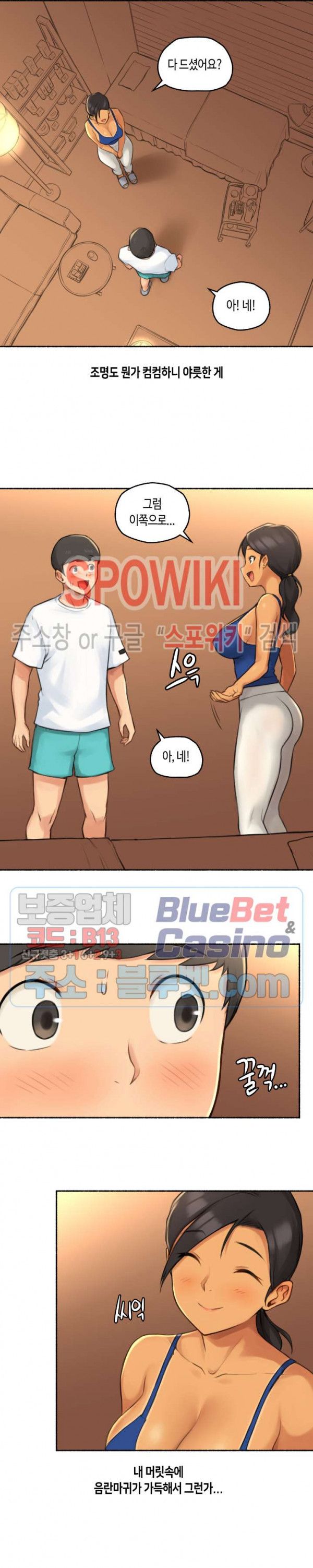 Sexual Exploits Raw Chapter 29 Page 6