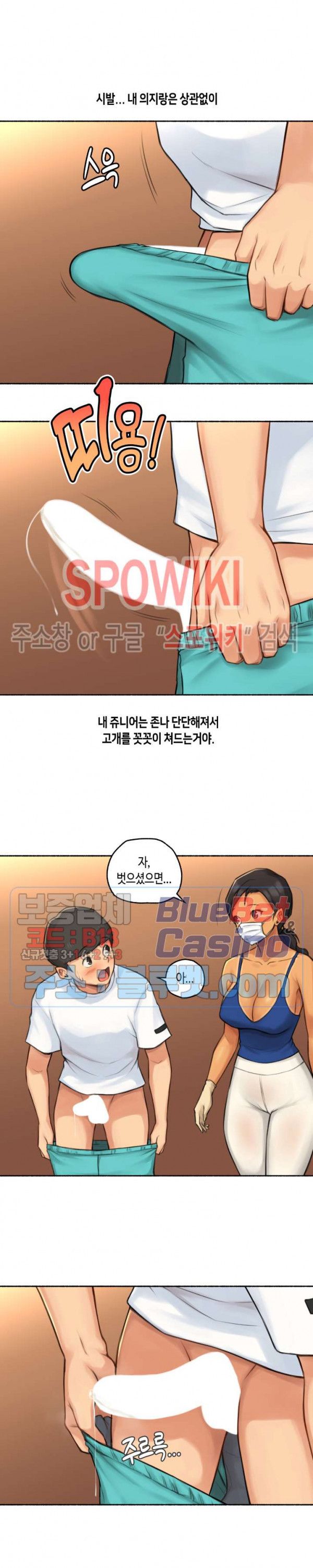 Sexual Exploits Raw Chapter 29 Page 9