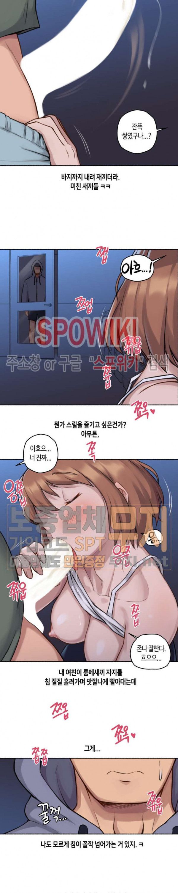Sexual Exploits Raw Chapter 3 Page 13