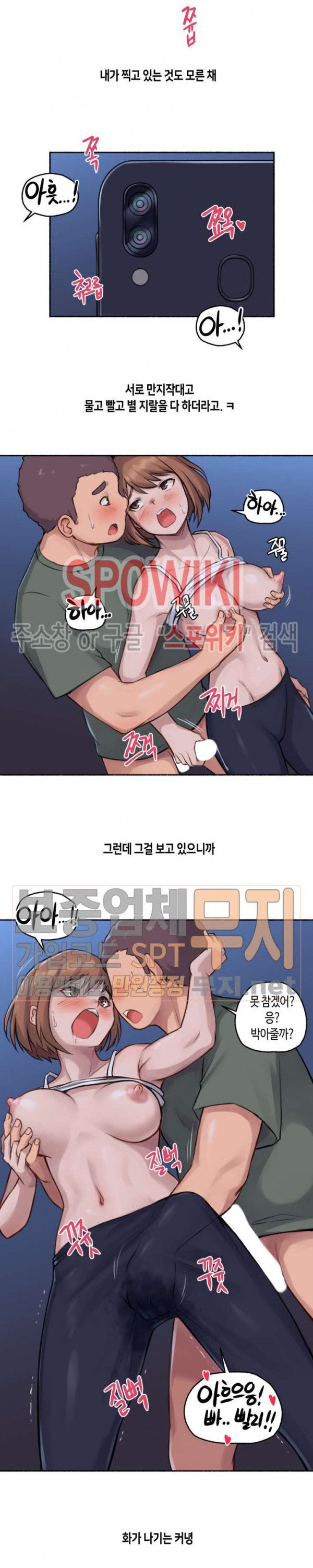 Sexual Exploits Raw Chapter 3 Page 15