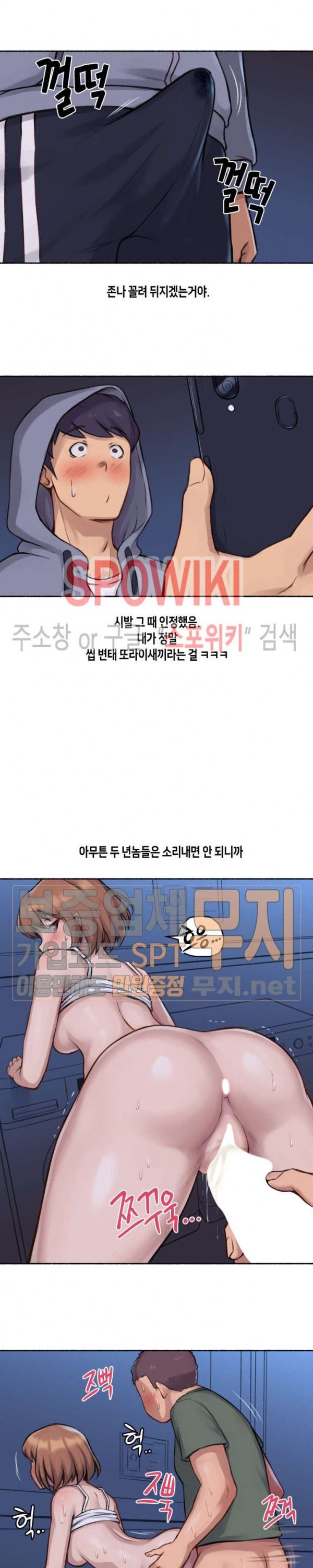 Sexual Exploits Raw Chapter 3 Page 16