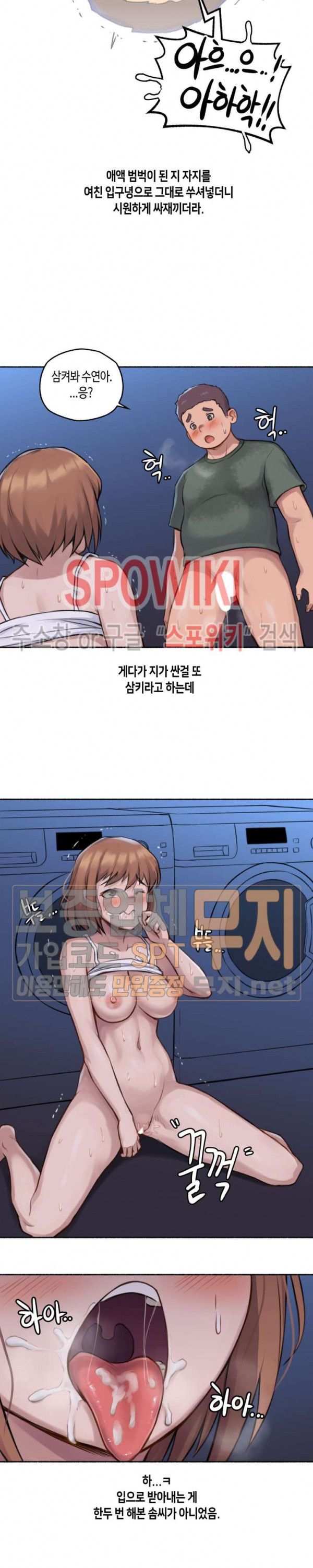 Sexual Exploits Raw Chapter 3 Page 20