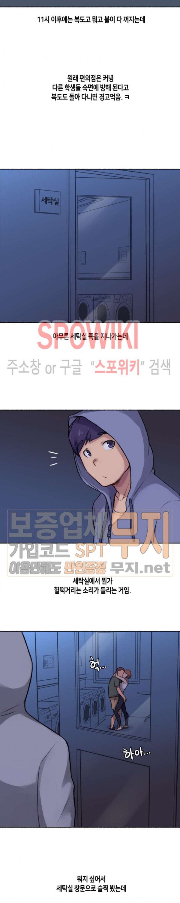 Sexual Exploits Raw Chapter 3 Page 9