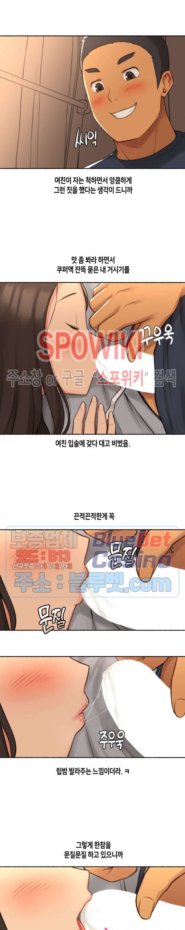 Sexual Exploits Raw Chapter 30 Page 14